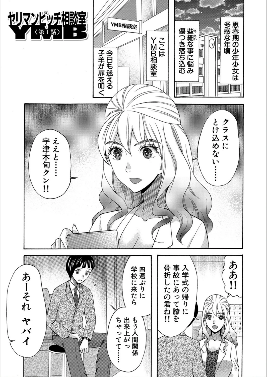 試し読み 3枚目