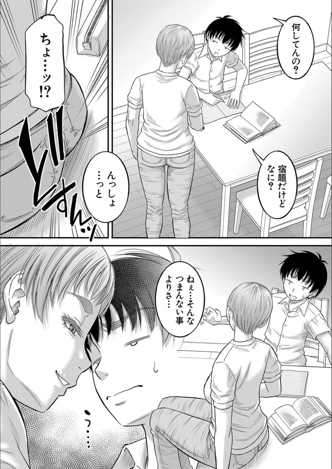 試し読み 5枚目