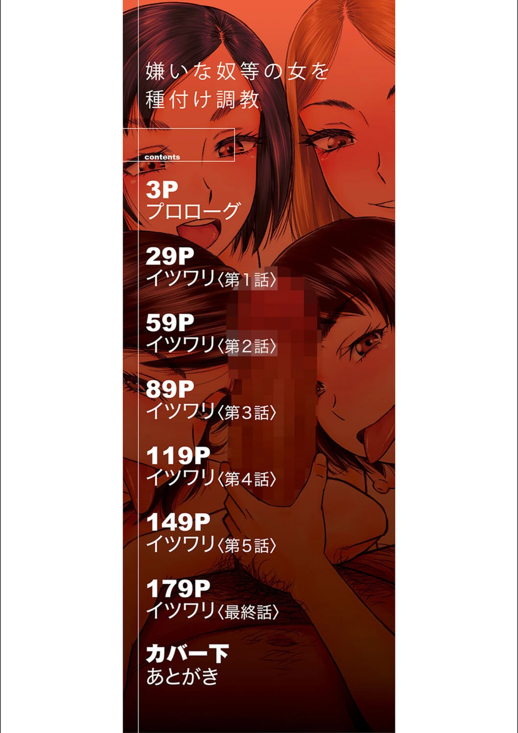 試し読み 2枚目