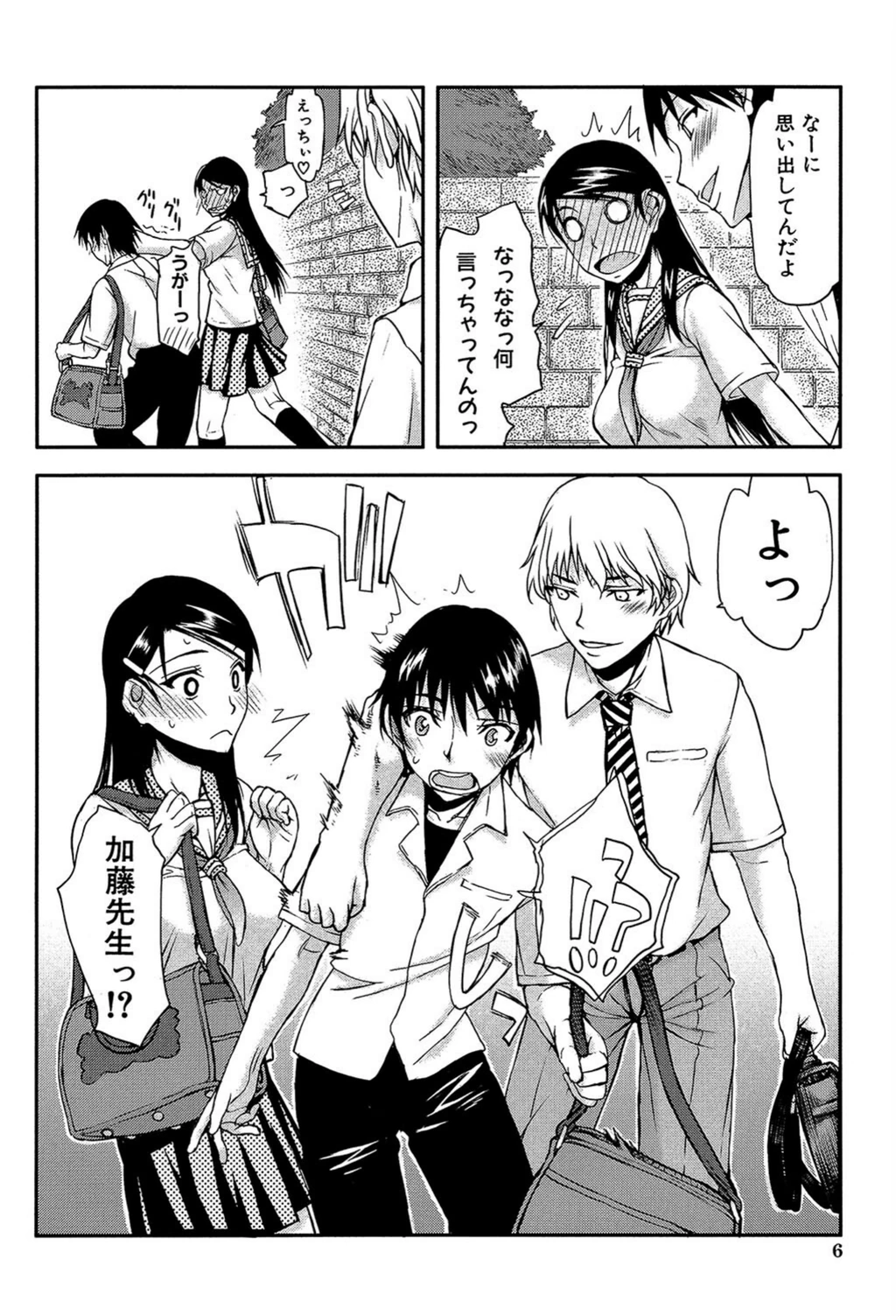 試し読み 6枚目