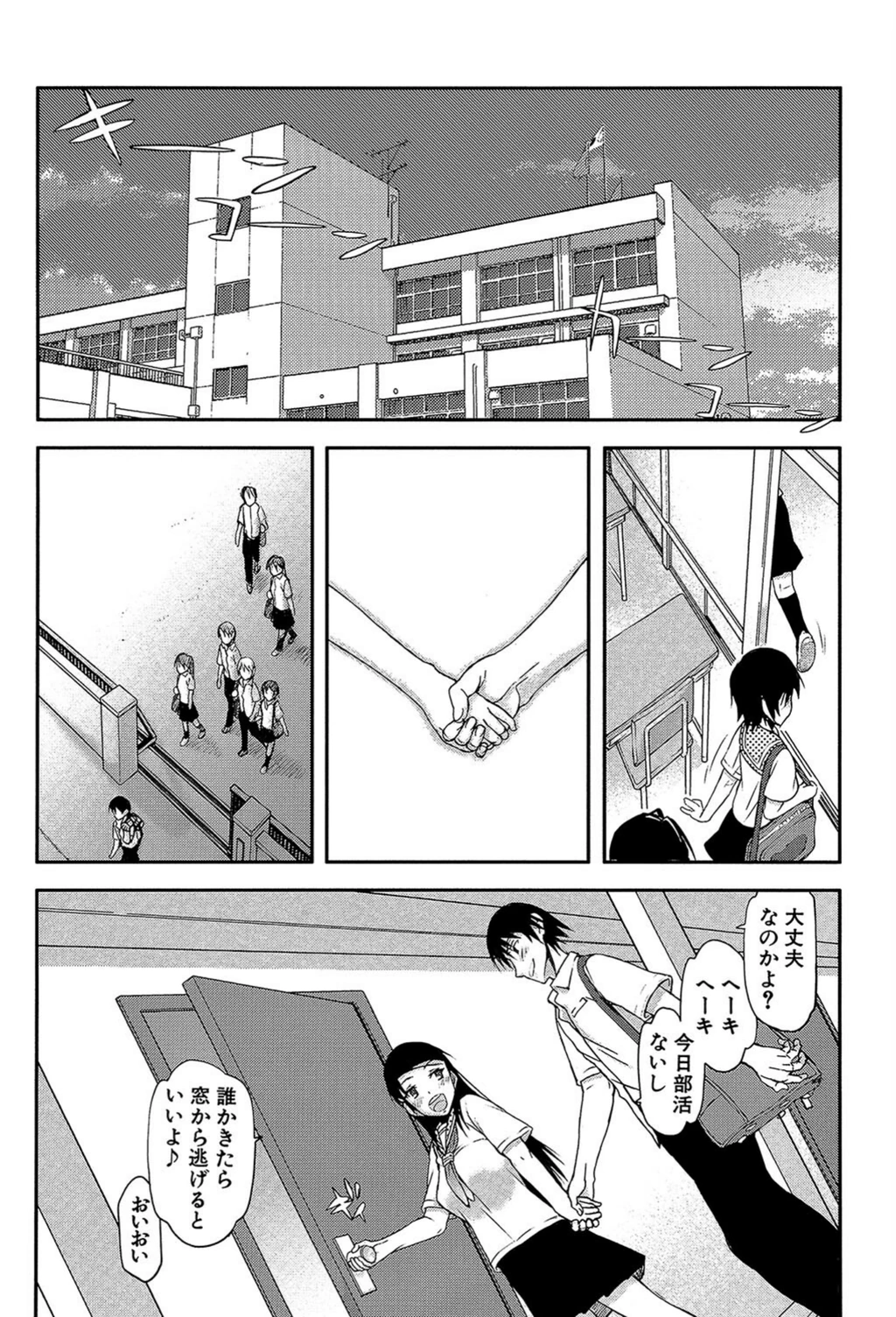 試し読み 8枚目
