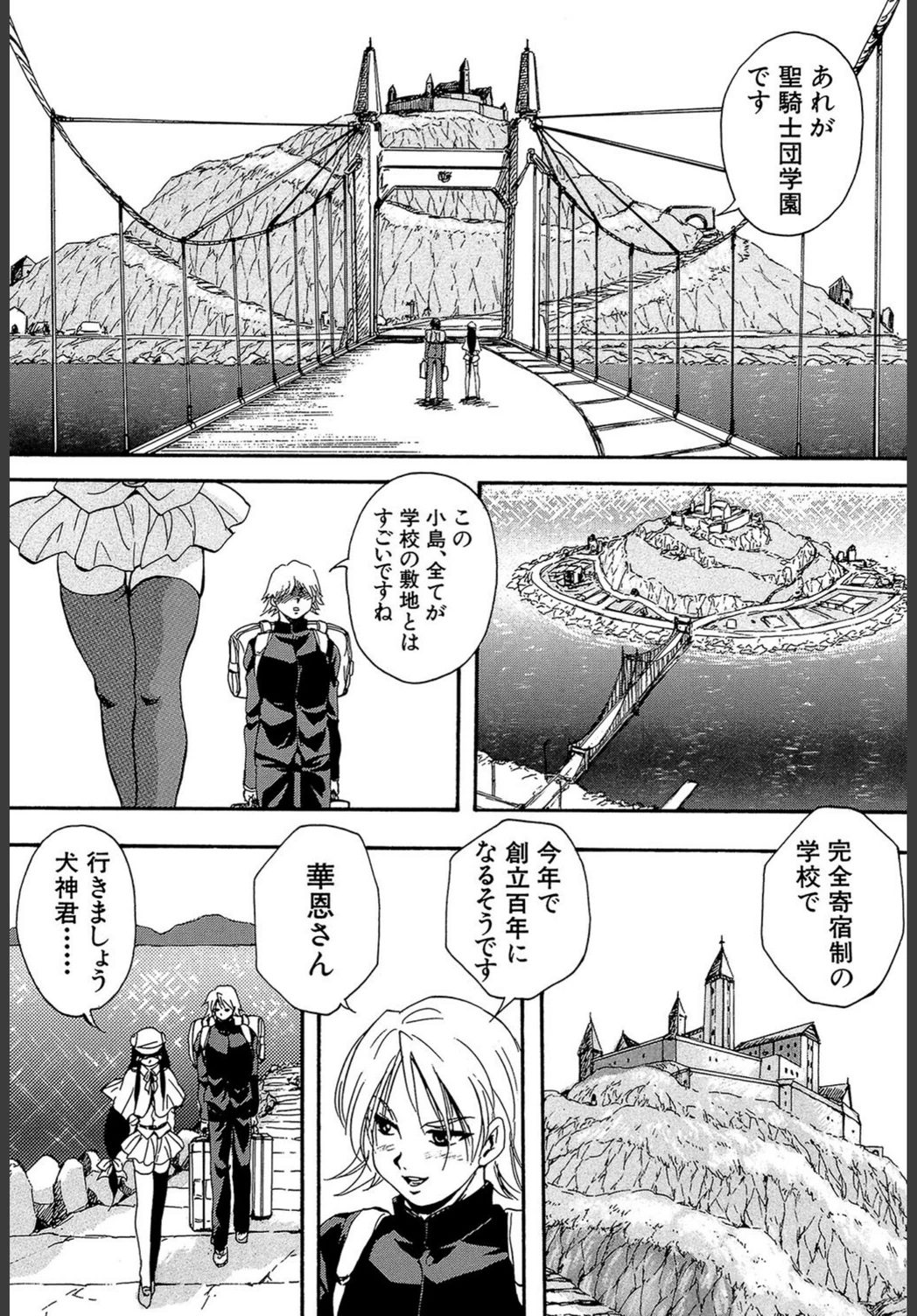 試し読み 4枚目