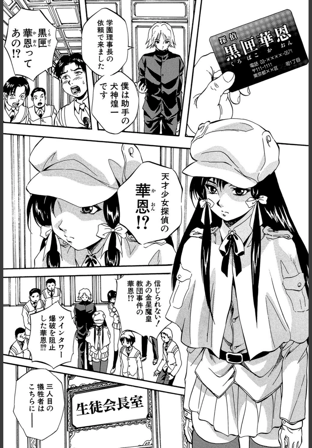 試し読み 6枚目