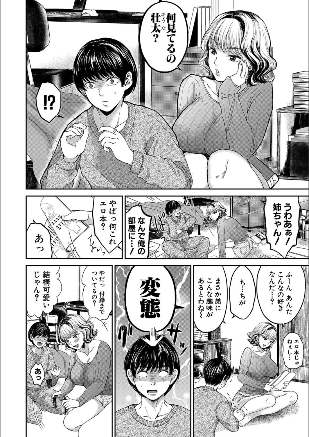試し読み 6枚目