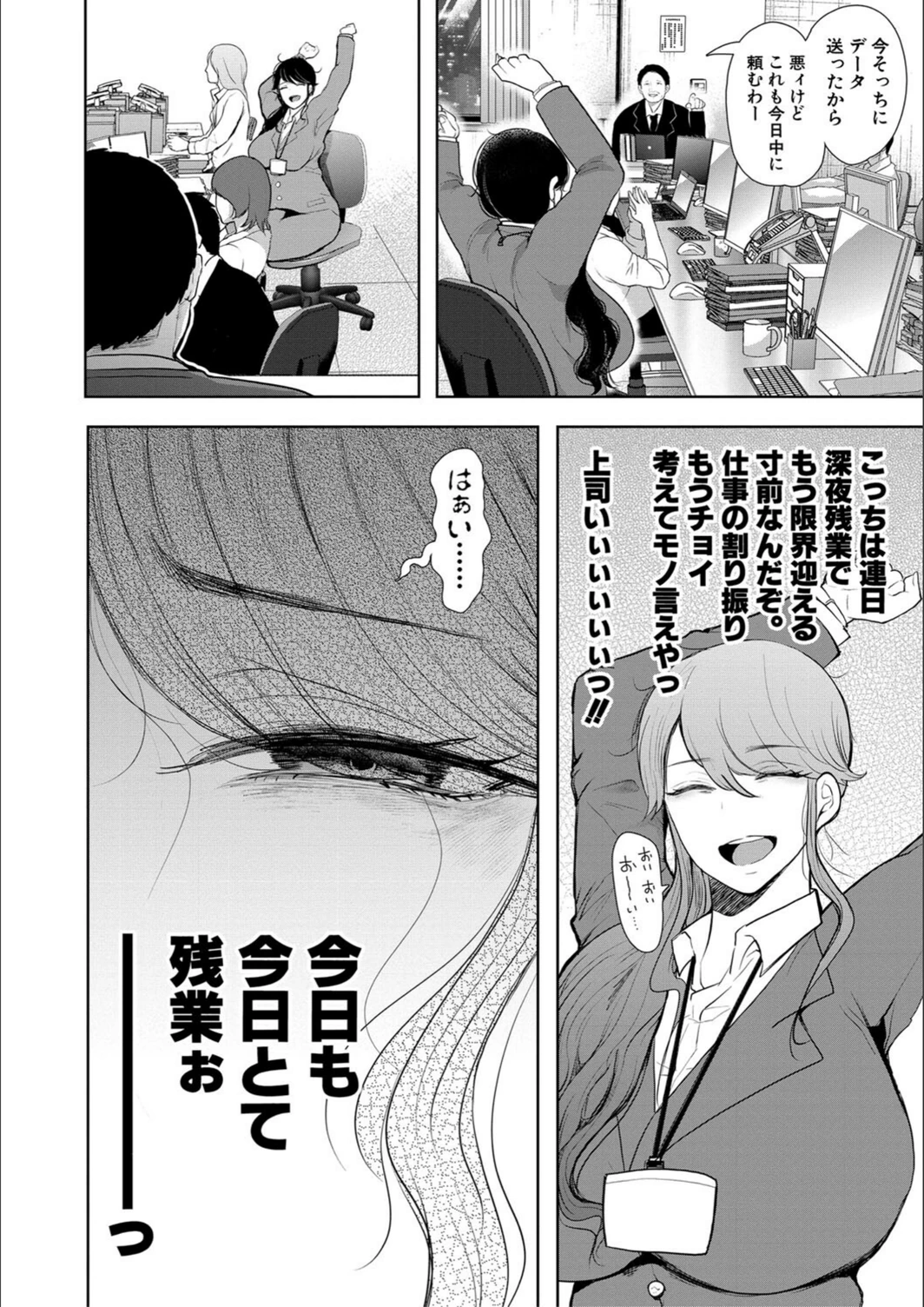 試し読み 4枚目