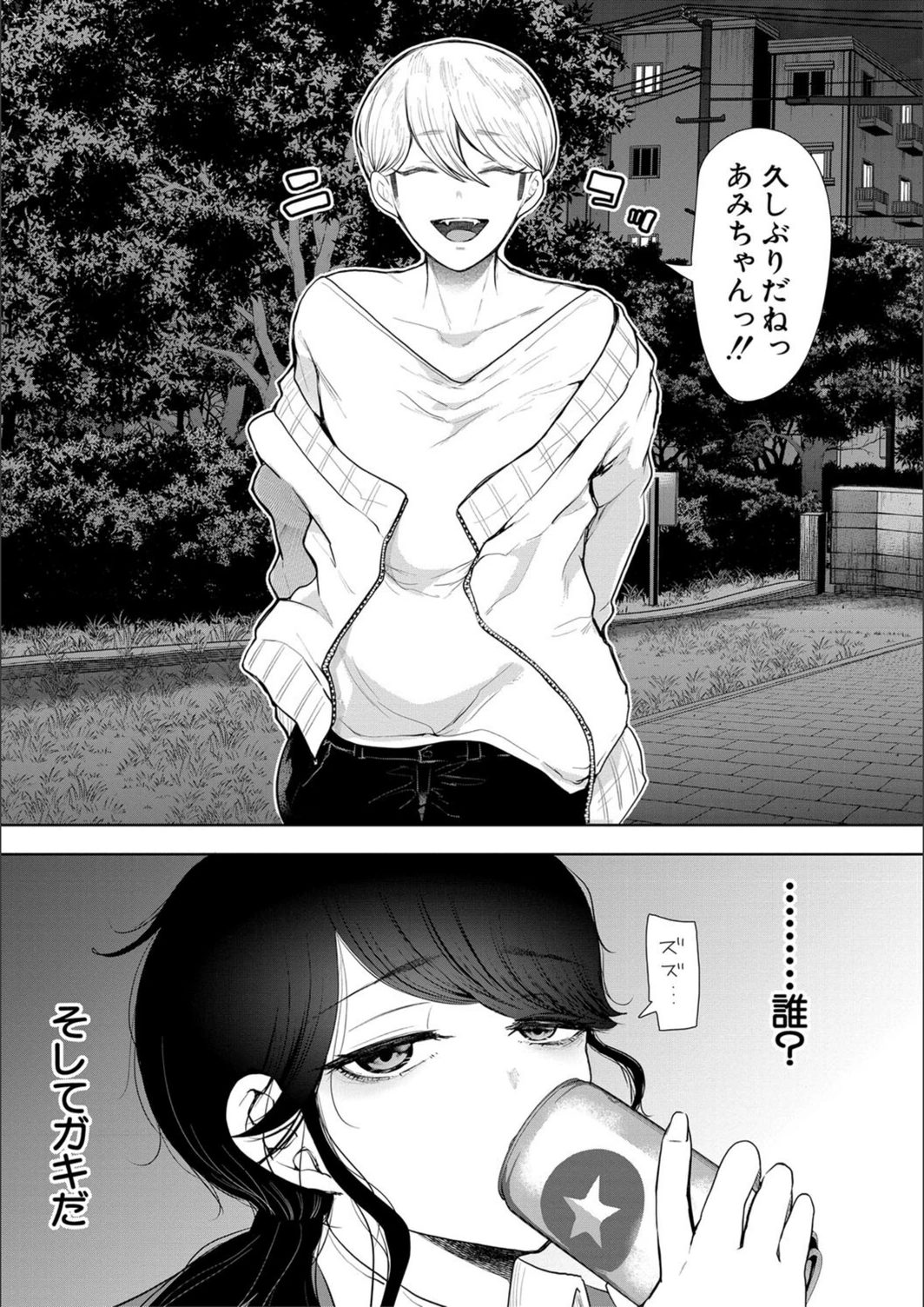 試し読み 8枚目