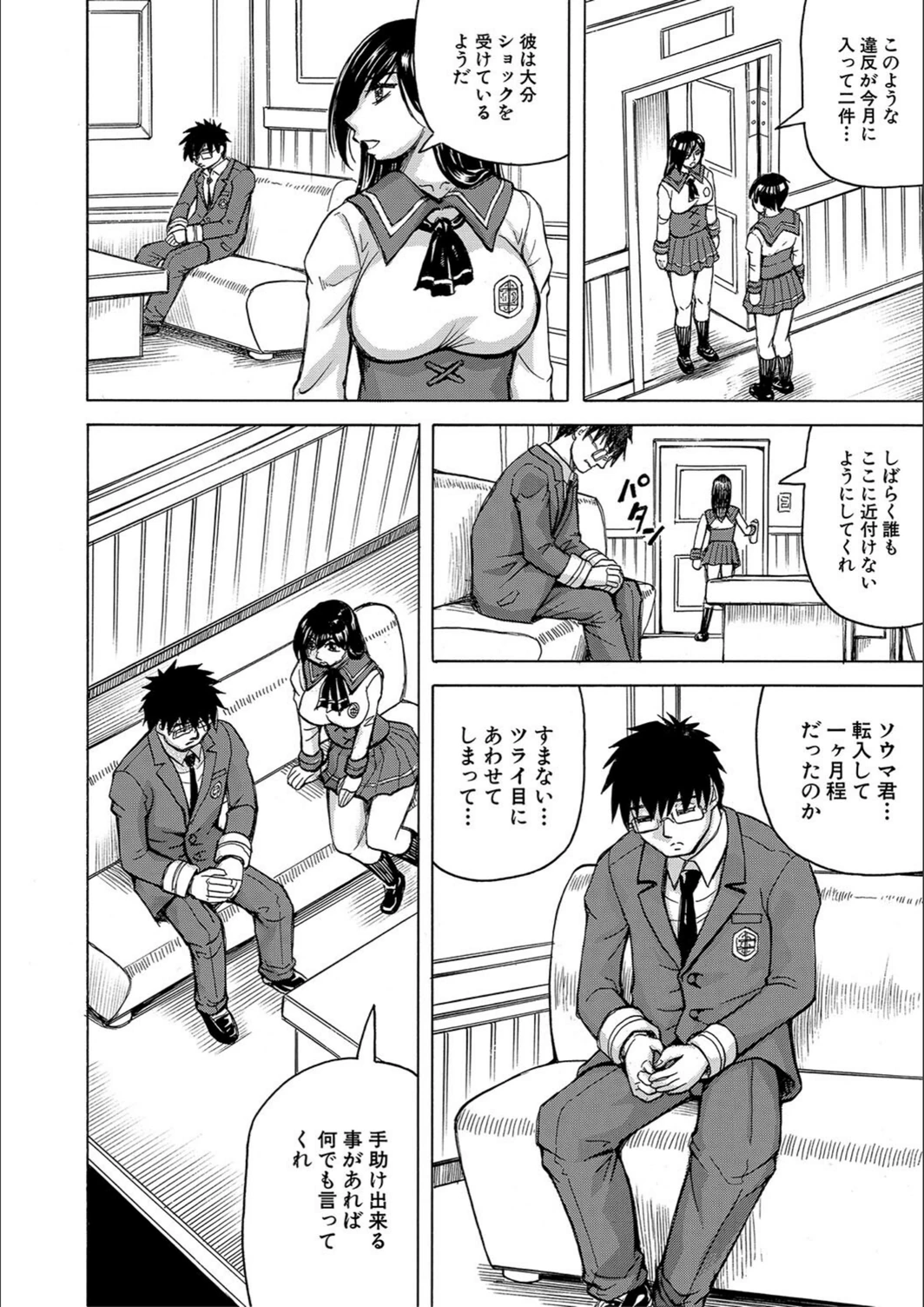 試し読み 8枚目