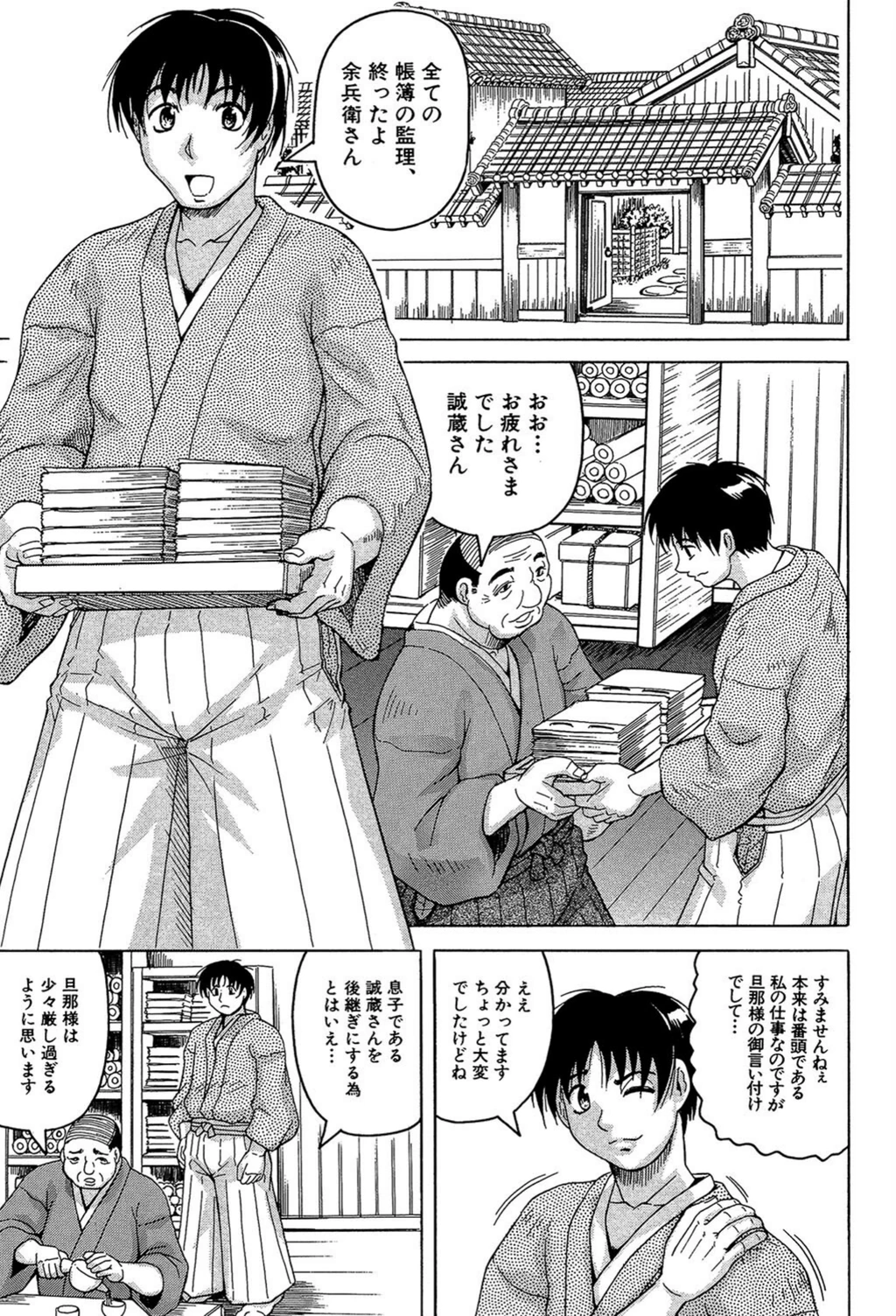 試し読み 5枚目