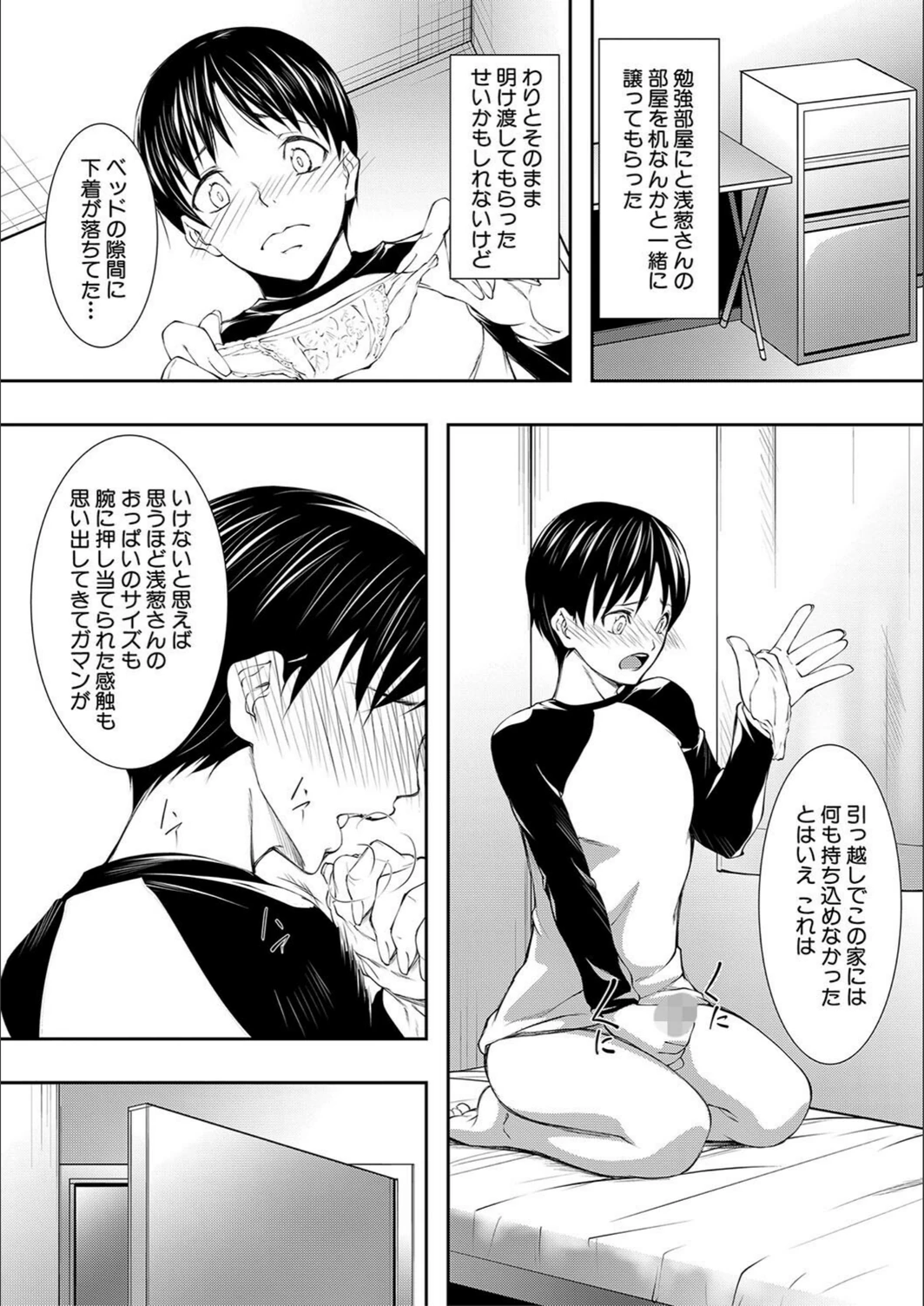 試し読み 6枚目