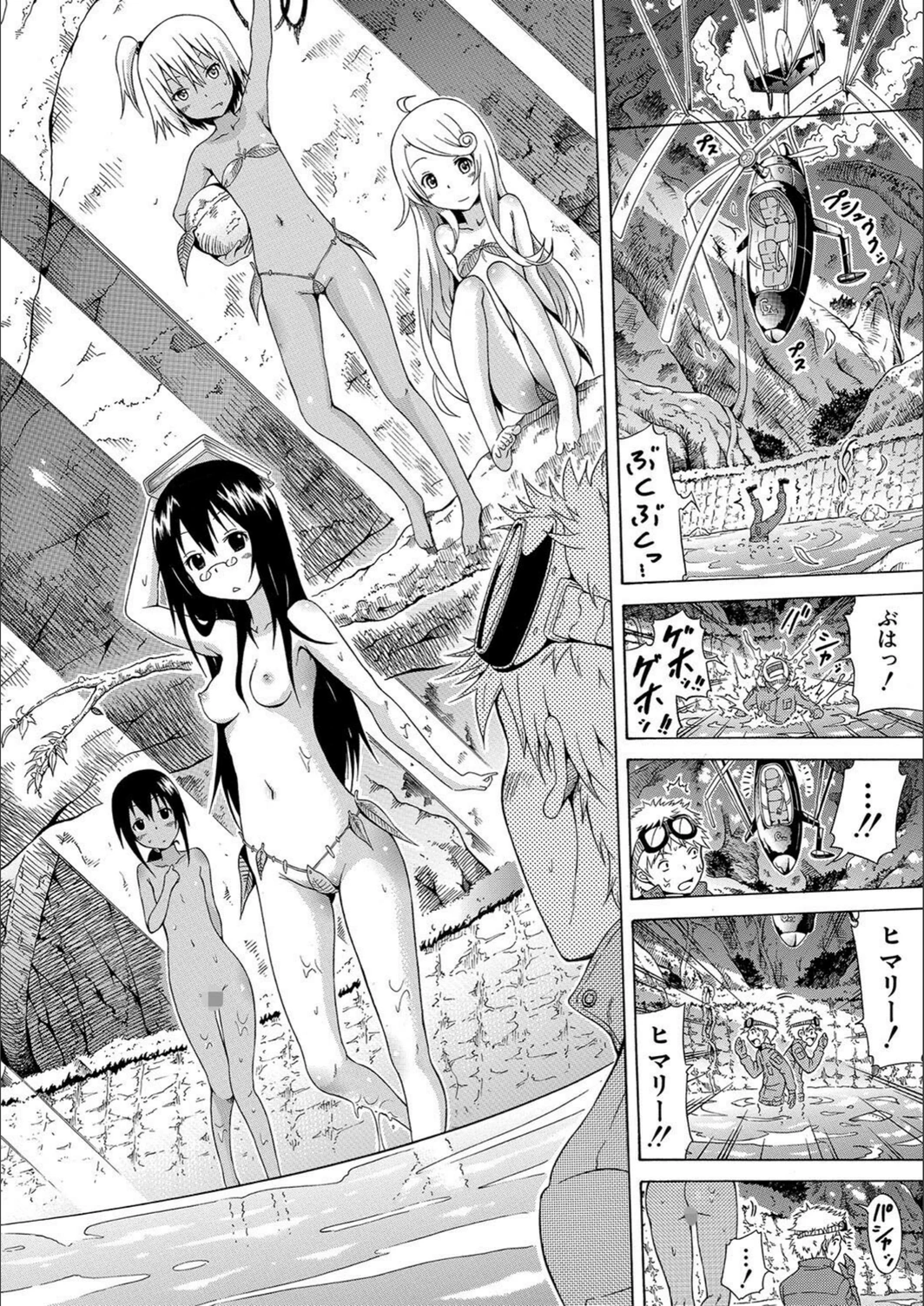 試し読み 8枚目