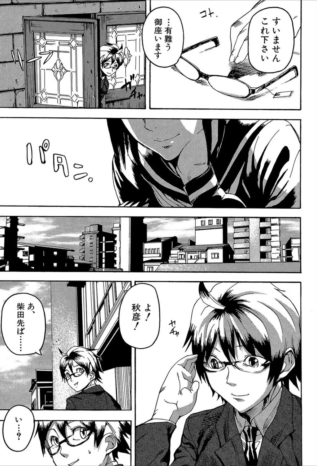 試し読み 5枚目