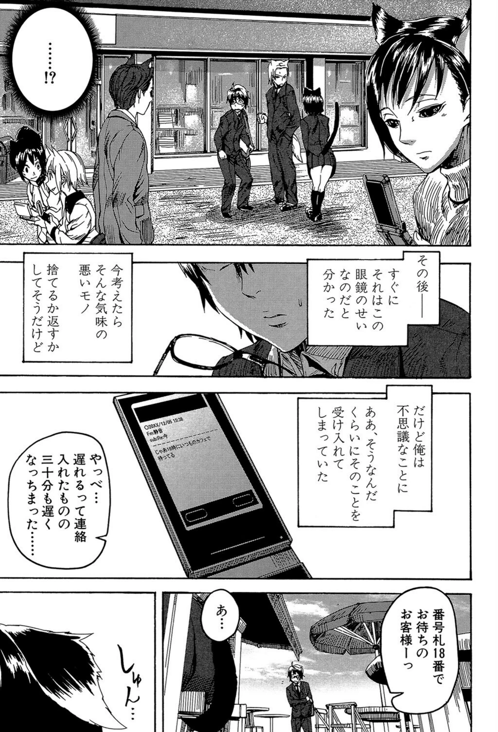 試し読み 7枚目