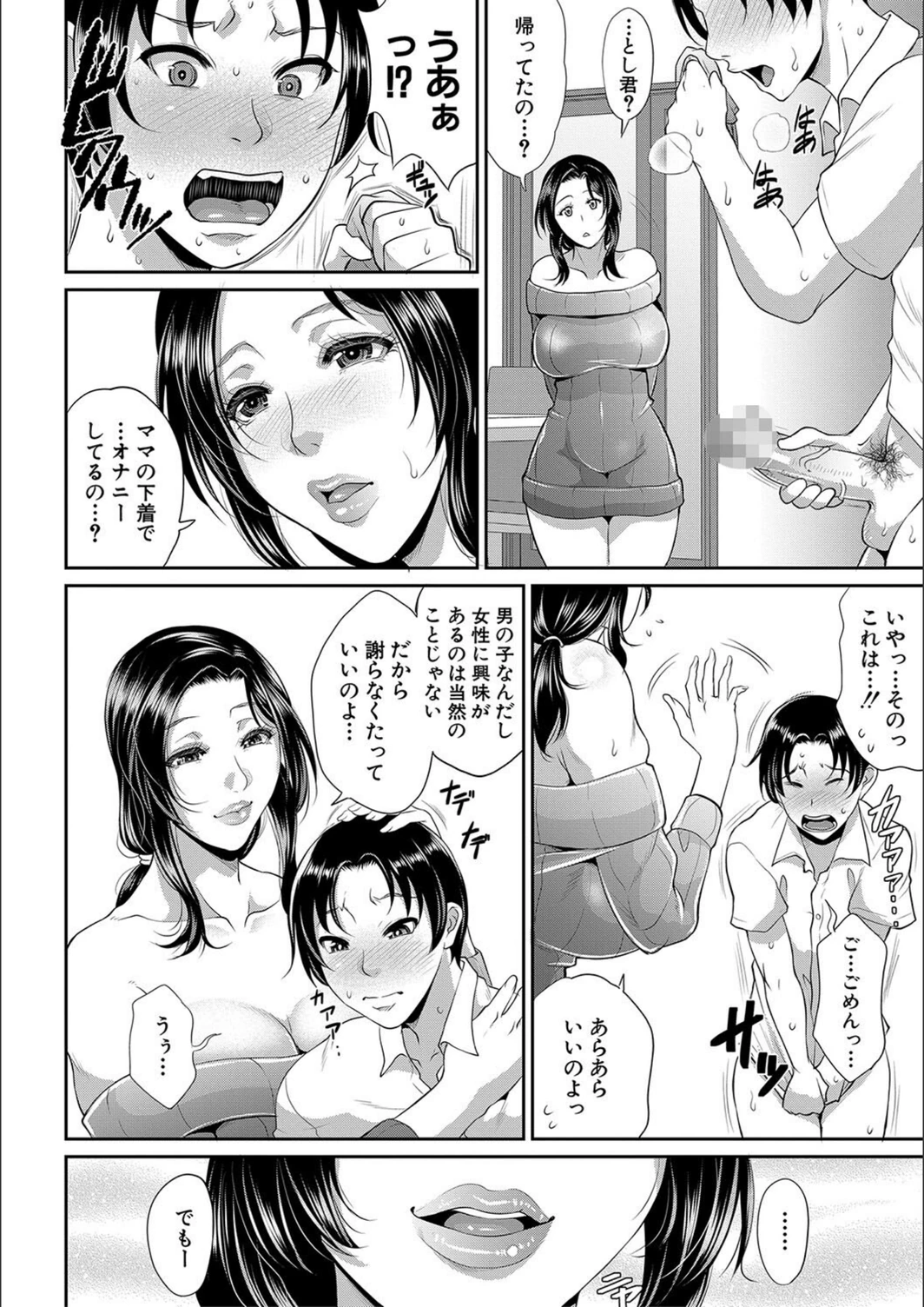 試し読み 8枚目