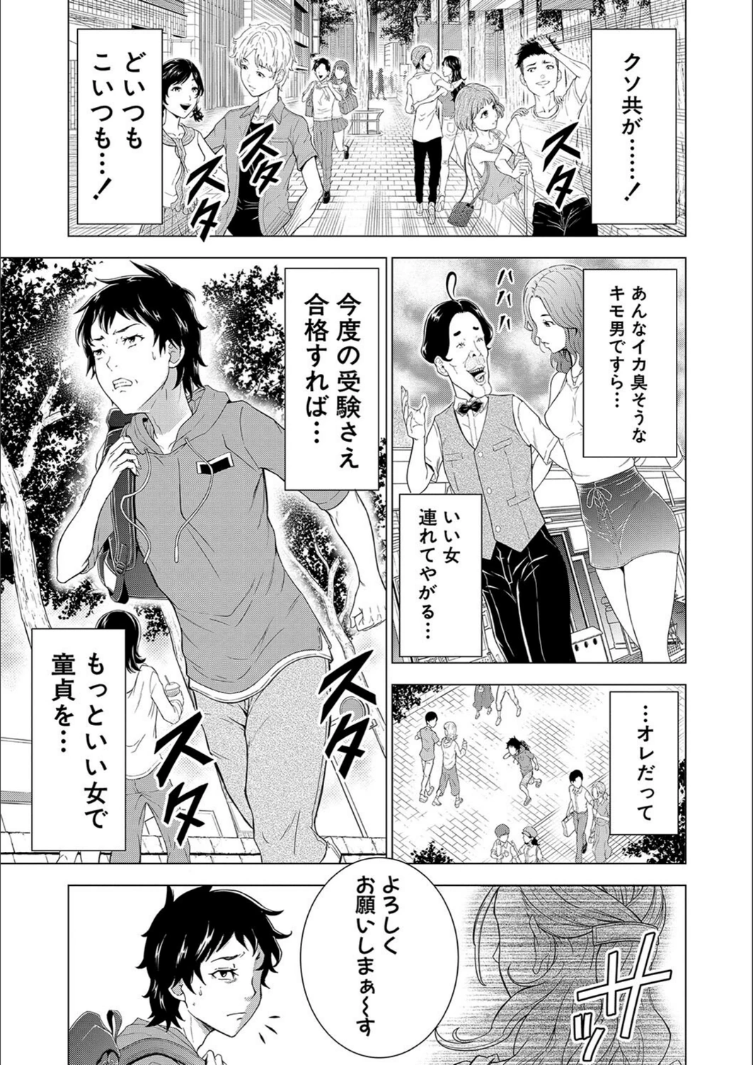 試し読み 3枚目