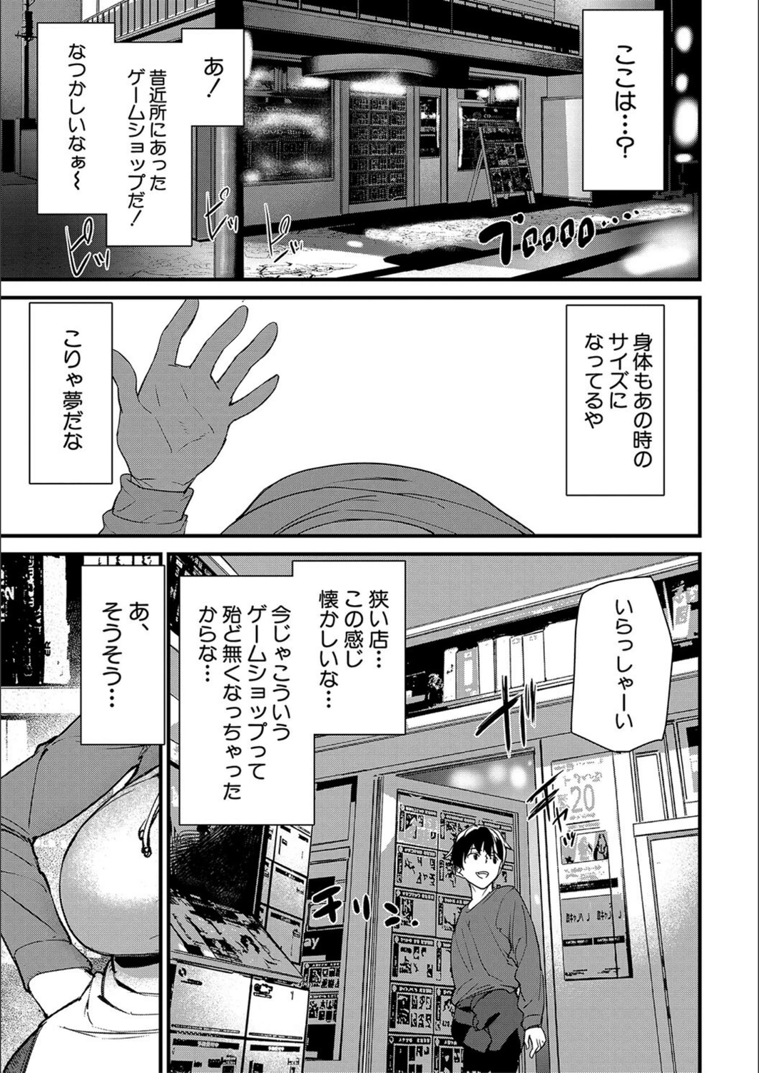 試し読み 3枚目