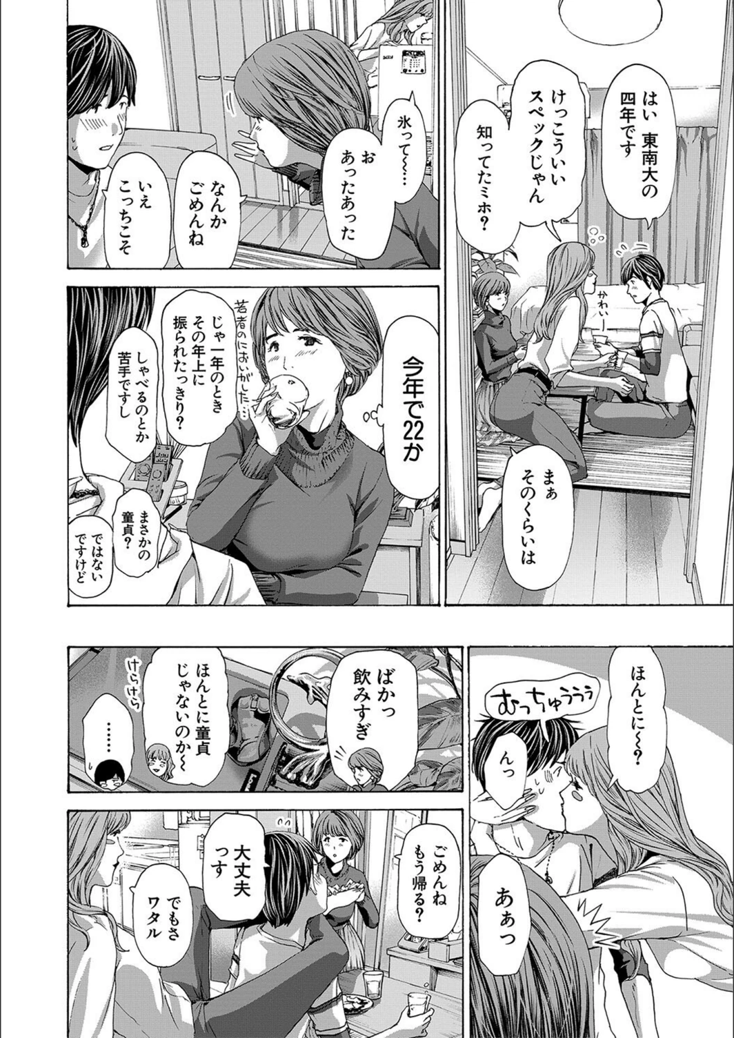試し読み 4枚目