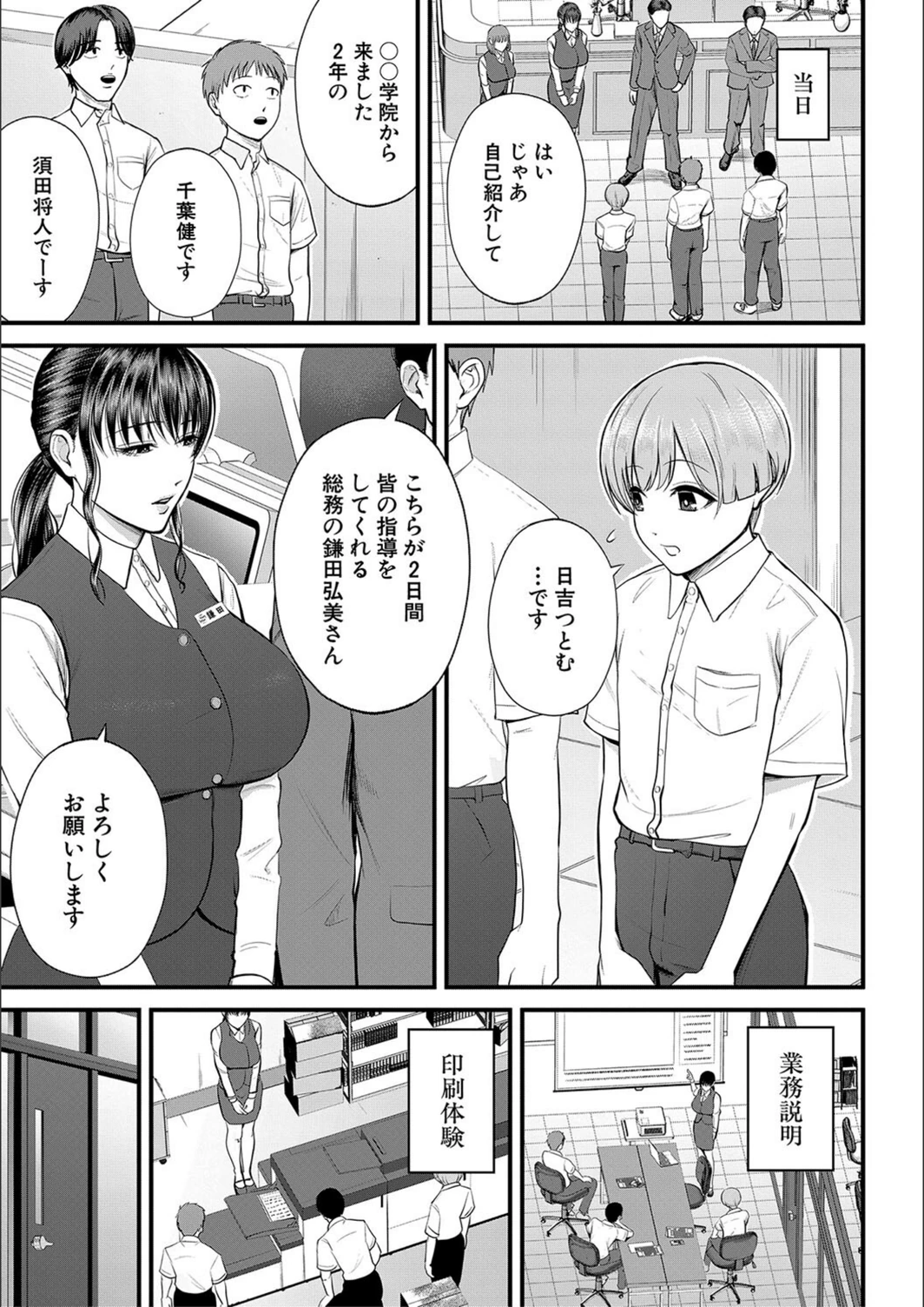 試し読み 5枚目