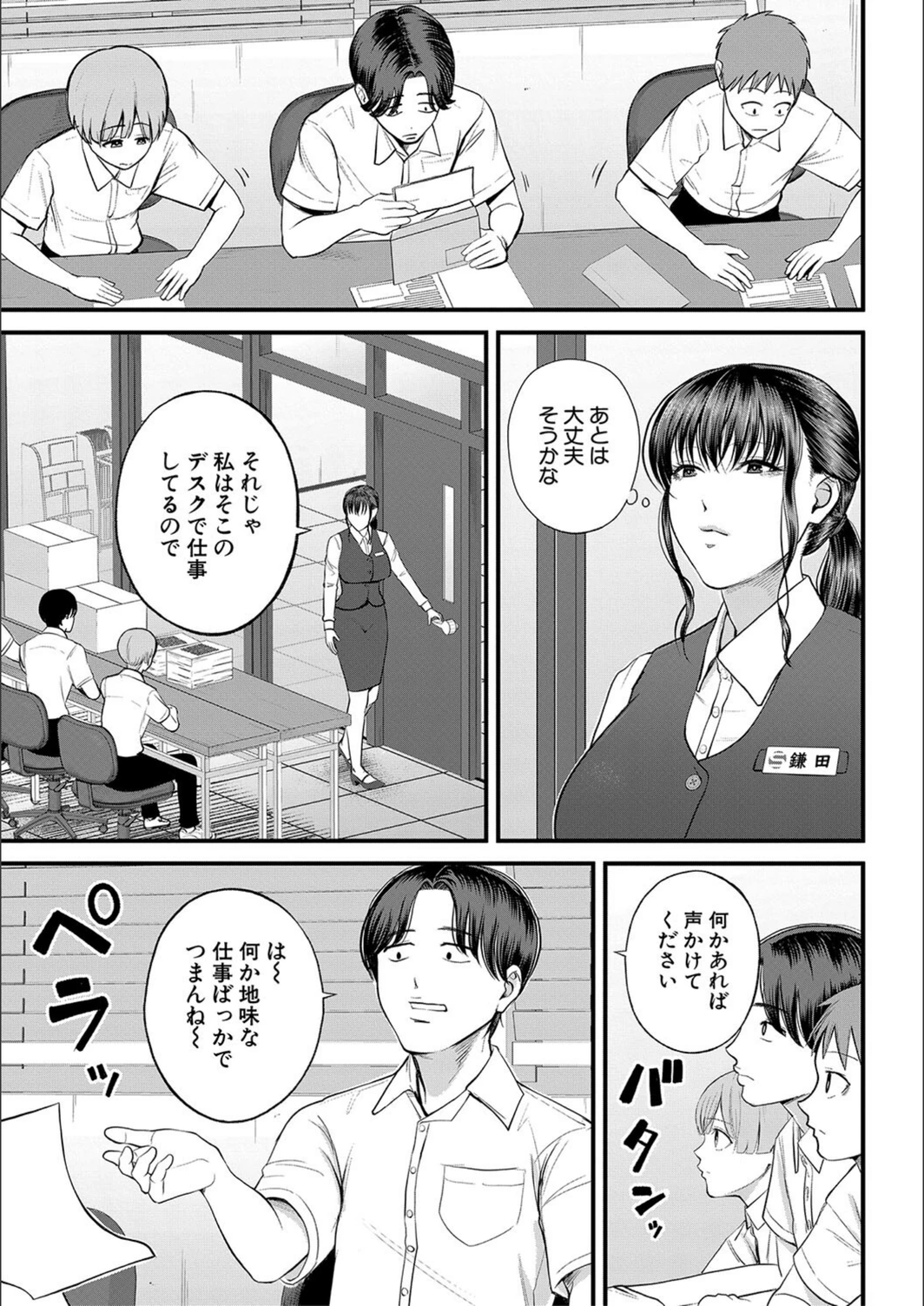試し読み 7枚目
