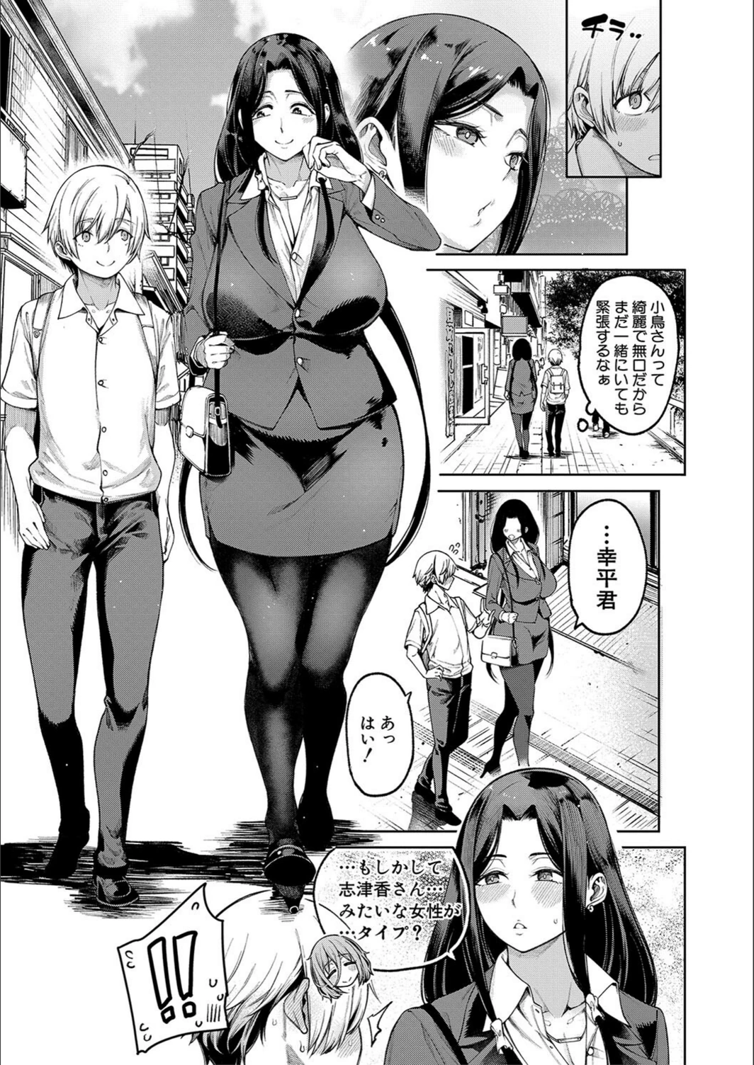 試し読み 7枚目