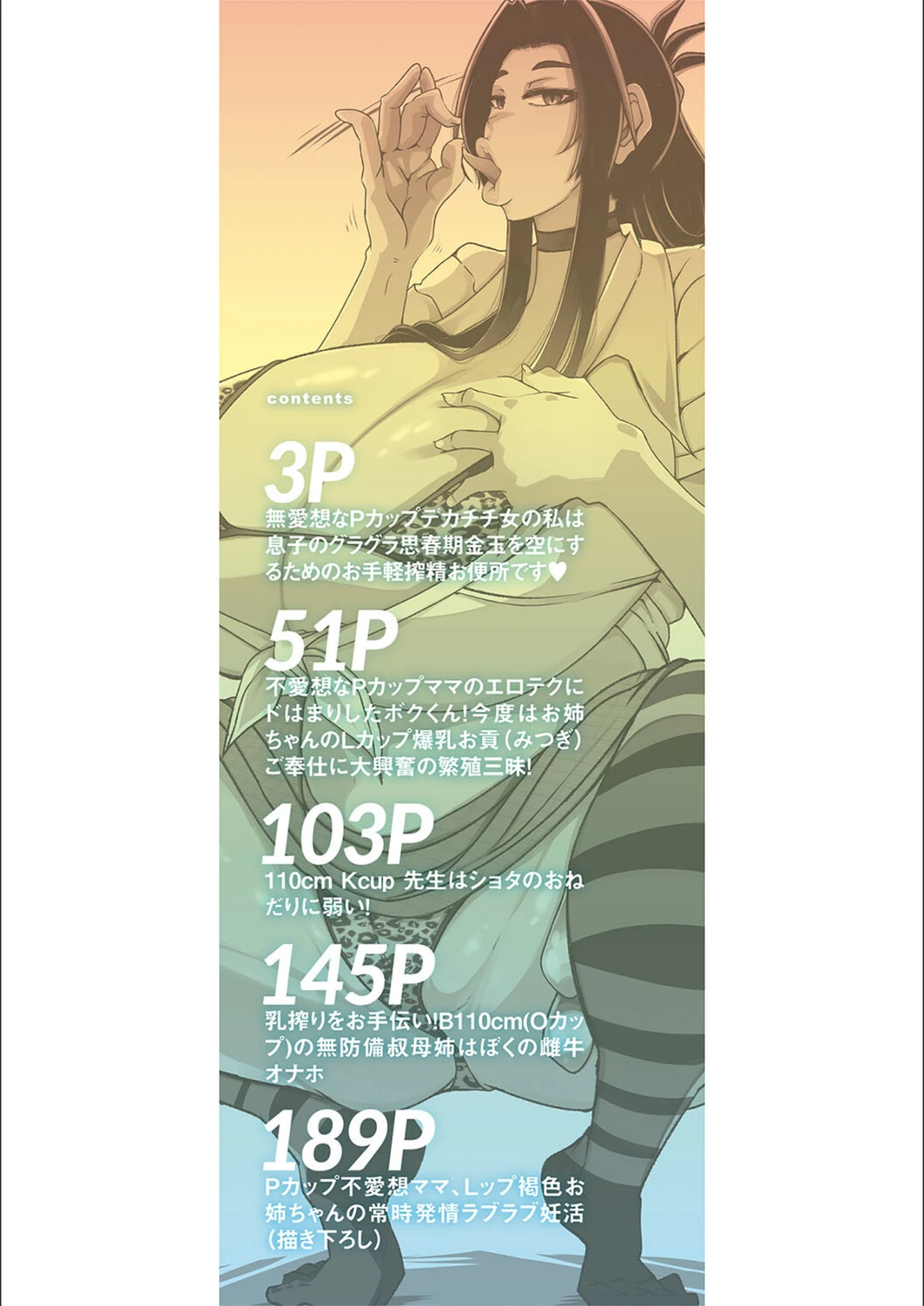 試し読み 2枚目