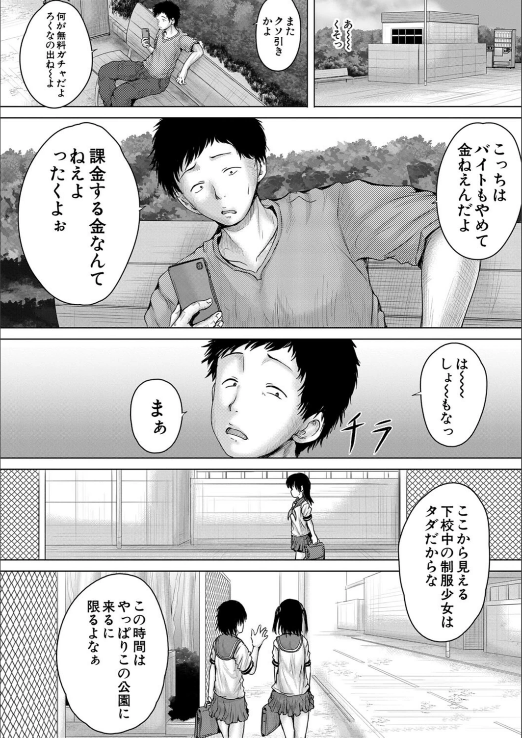 試し読み 3枚目