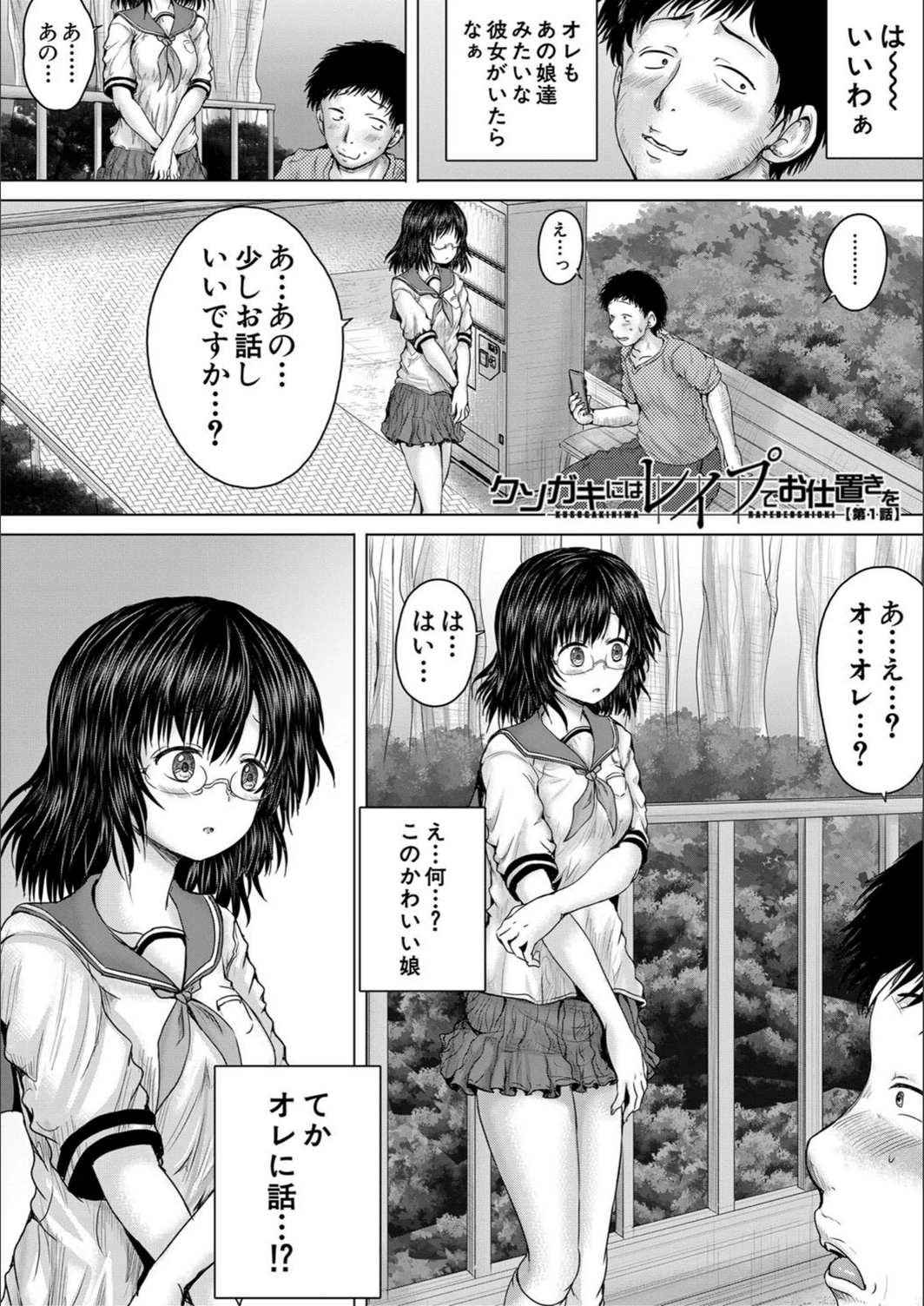 試し読み 4枚目