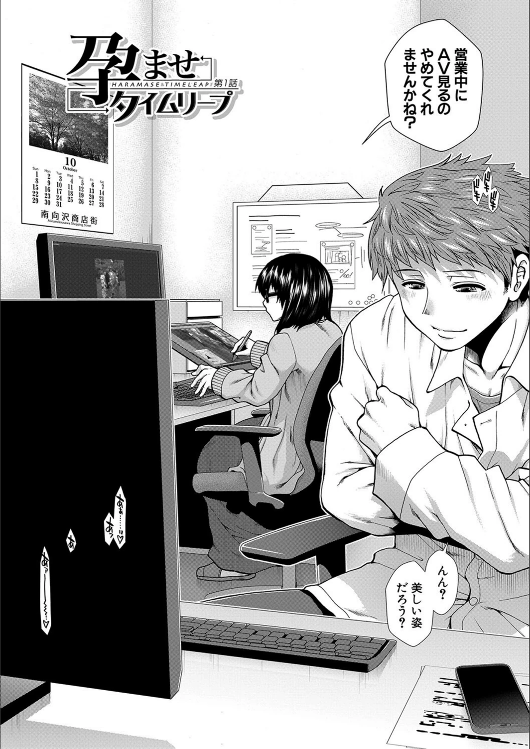 試し読み 4枚目
