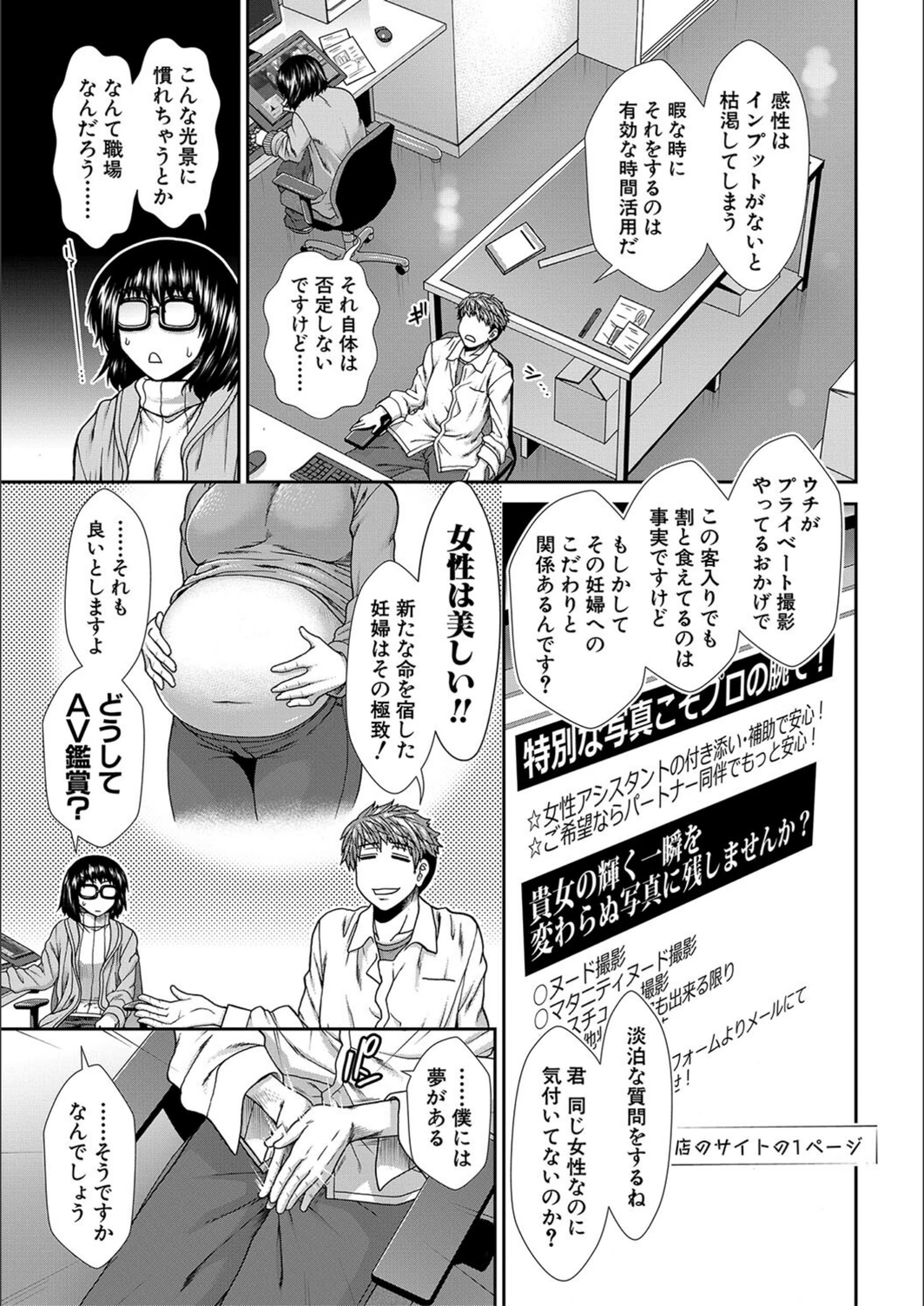 試し読み 5枚目