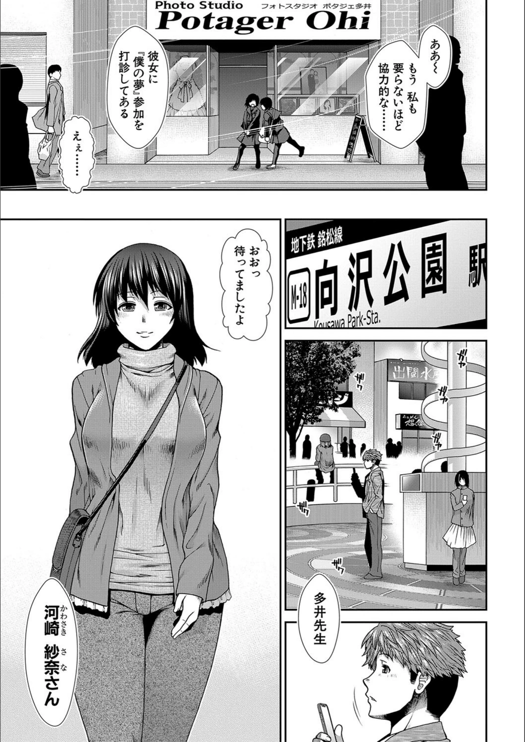 試し読み 7枚目