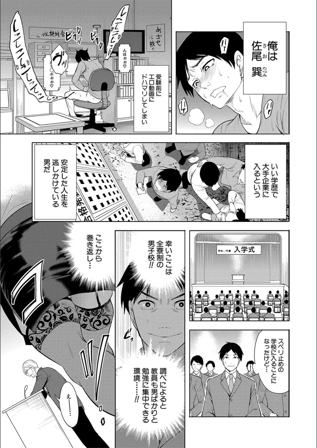 試し読み 3枚目