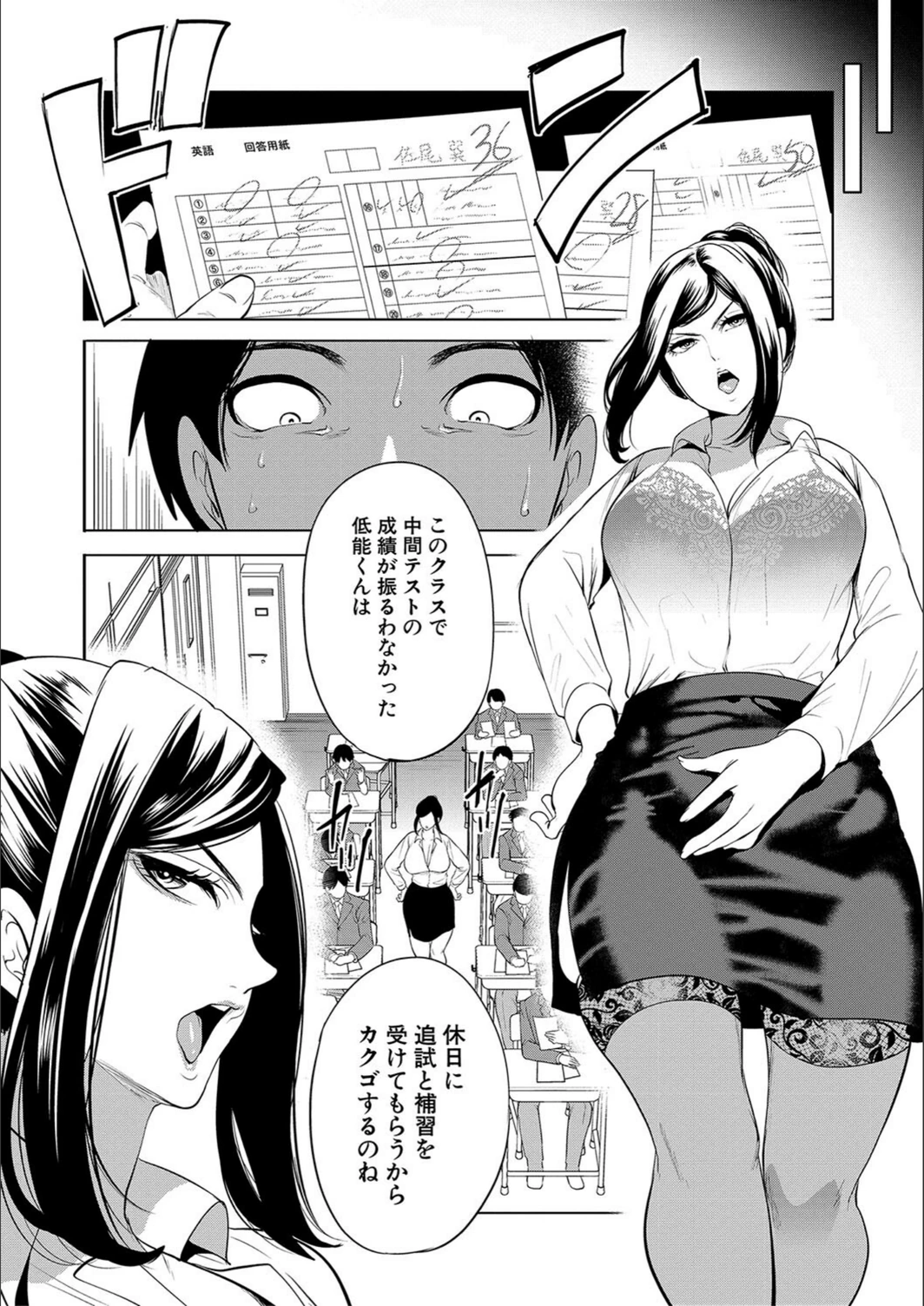 試し読み 8枚目