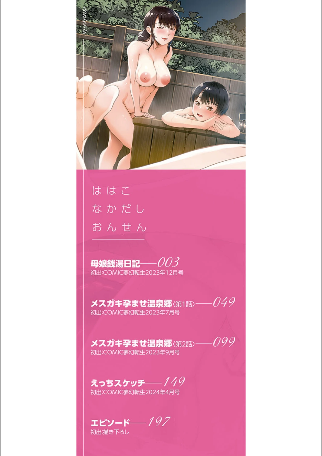 試し読み 2枚目
