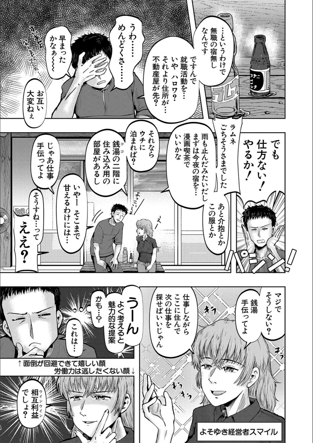 試し読み 7枚目