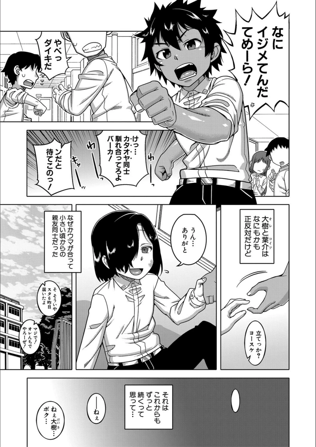 試し読み 3枚目