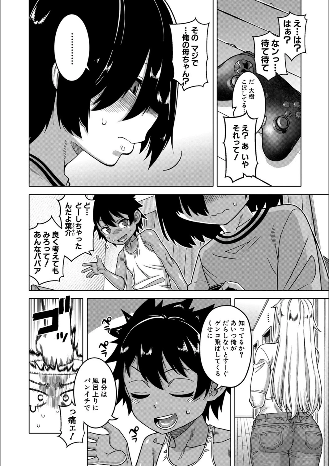 試し読み 6枚目