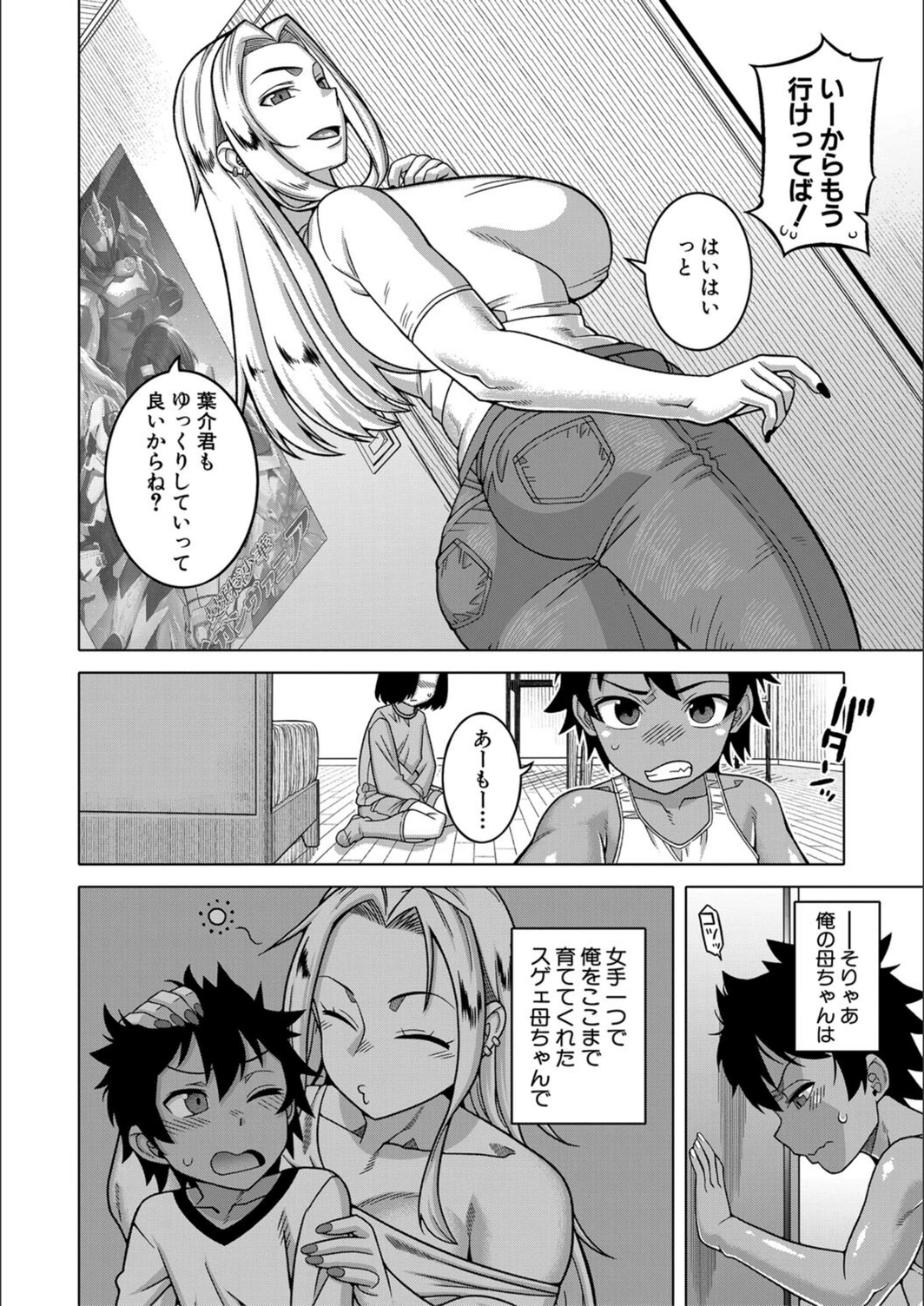 試し読み 8枚目