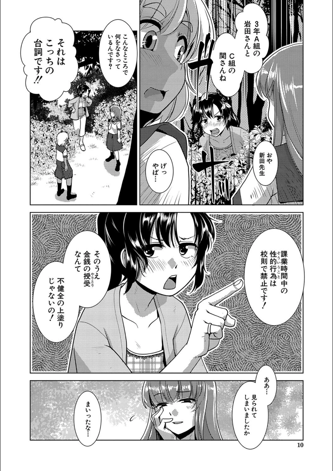 試し読み 8枚目