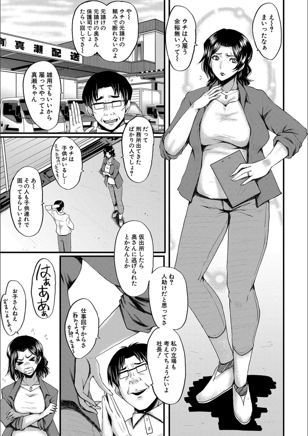 試し読み 3枚目