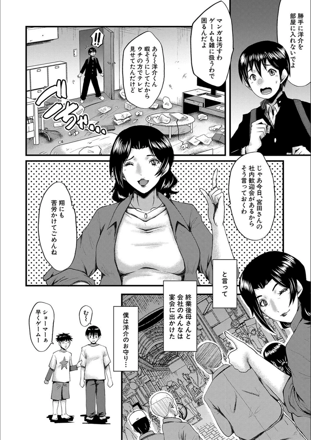試し読み 8枚目