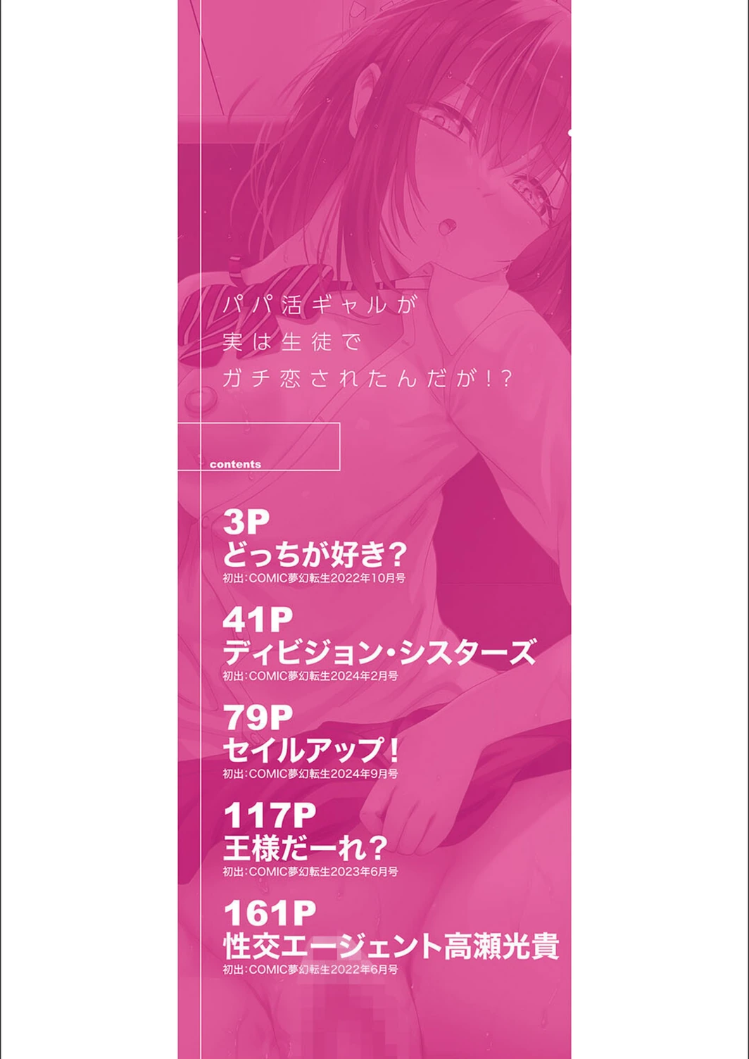 試し読み 2枚目