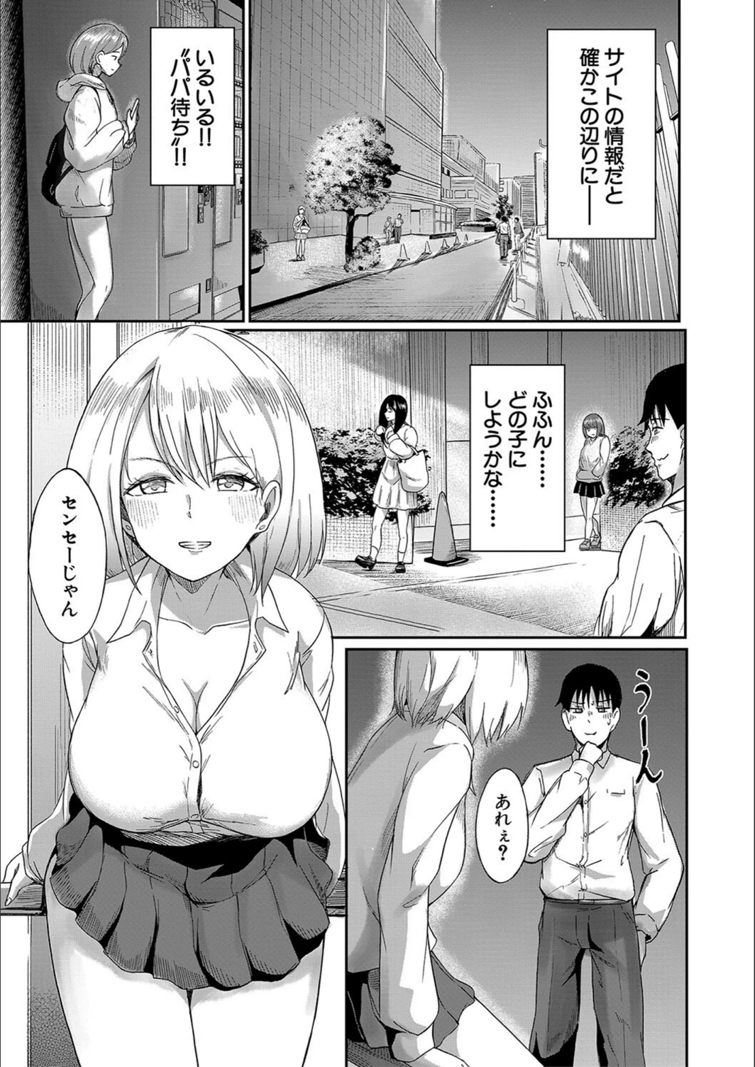 試し読み 5枚目