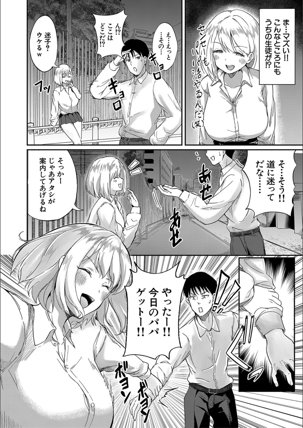 試し読み 6枚目