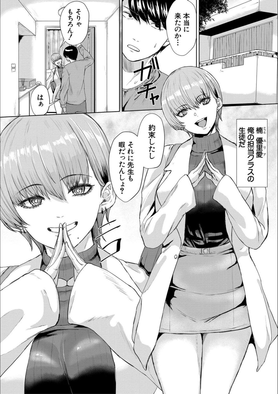 試し読み 3枚目