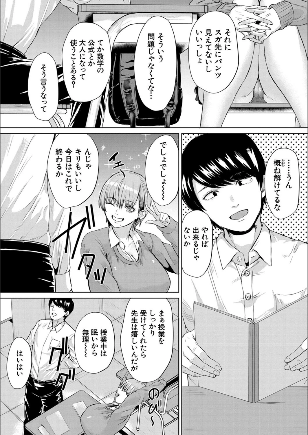 試し読み 5枚目