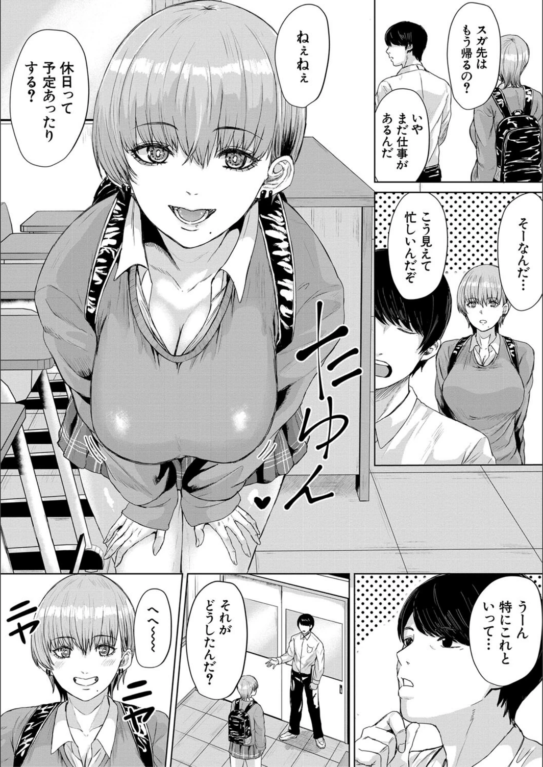 試し読み 6枚目