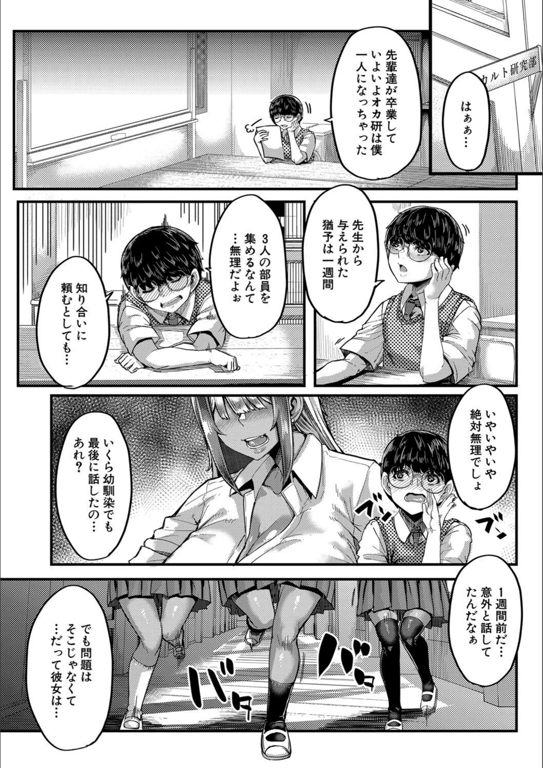 試し読み 3枚目