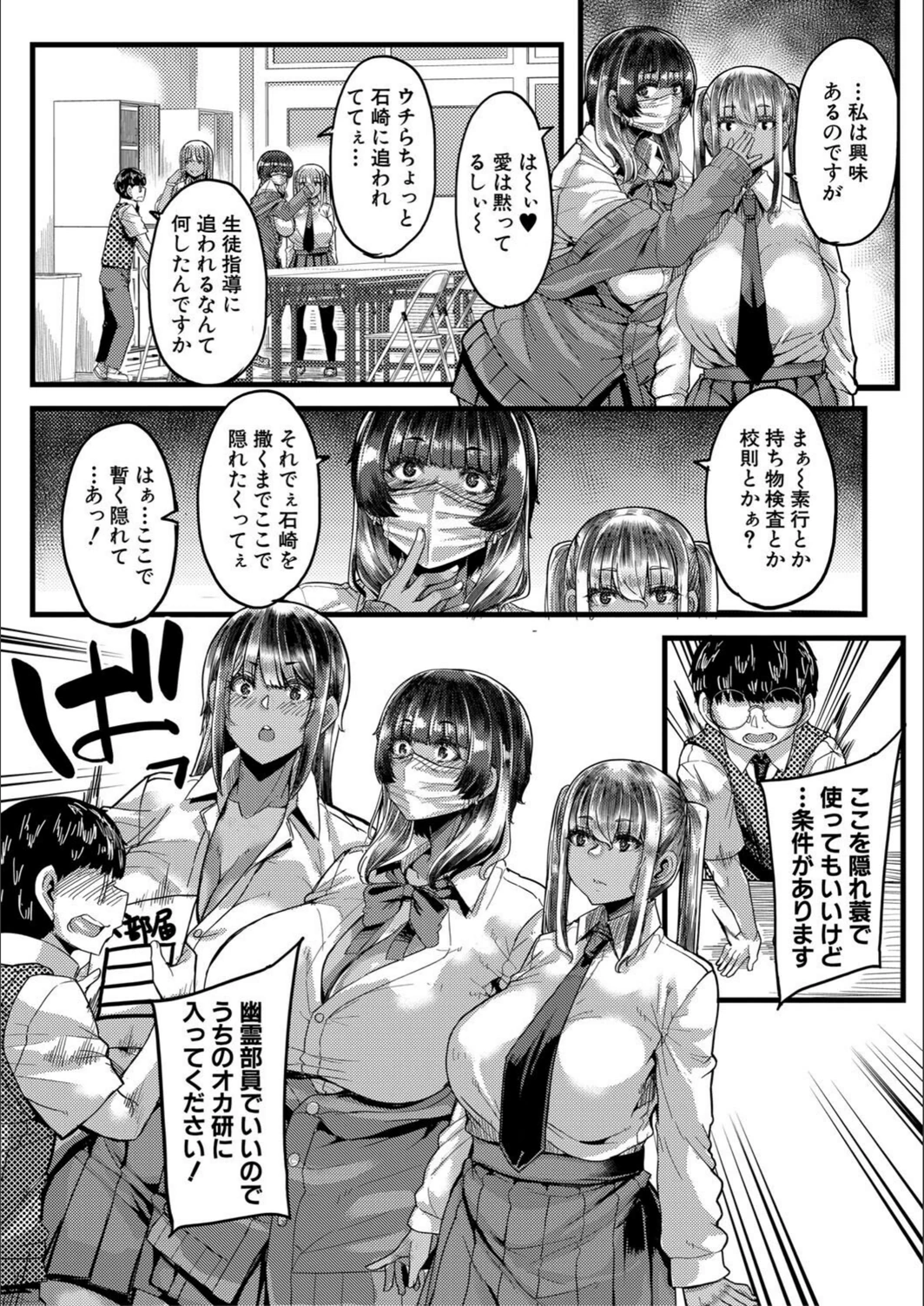 試し読み 7枚目