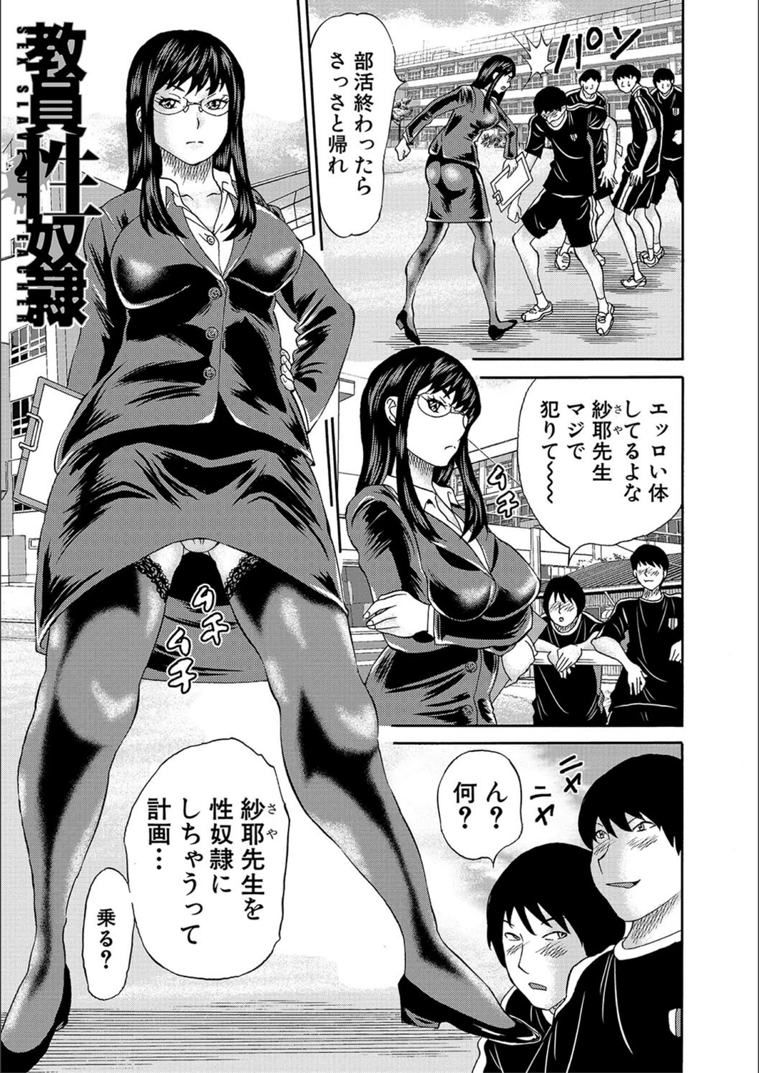 試し読み 3枚目