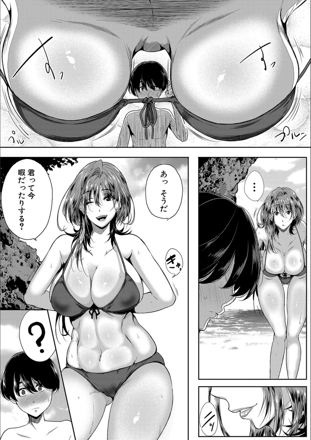 試し読み 7枚目