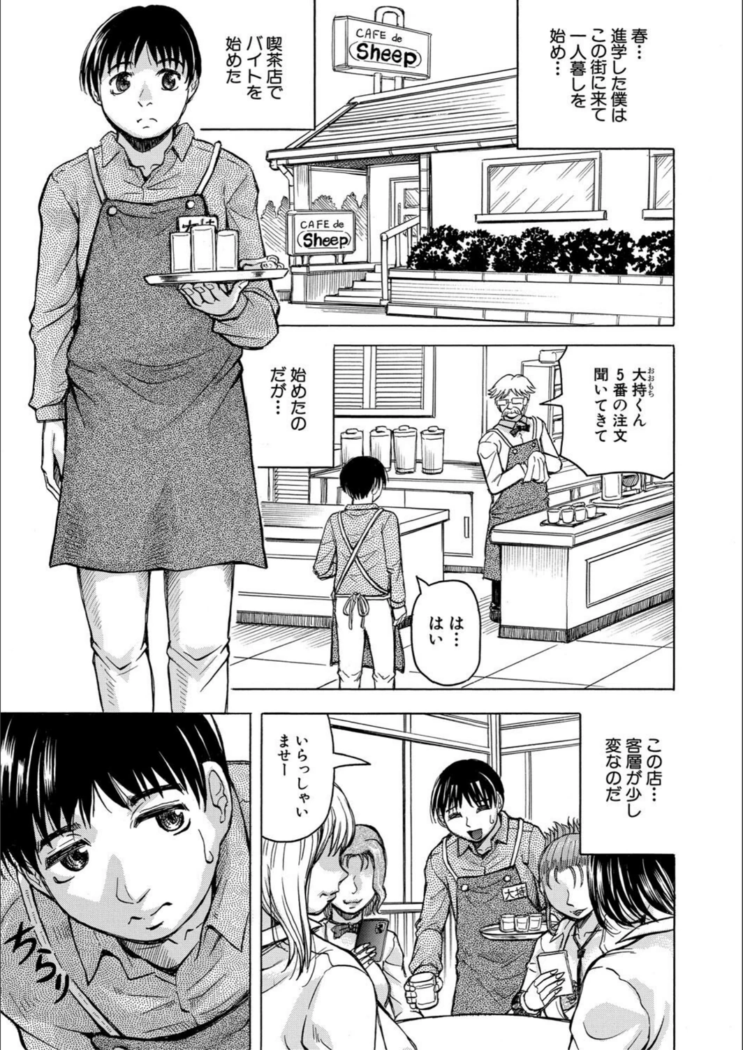 試し読み 3枚目